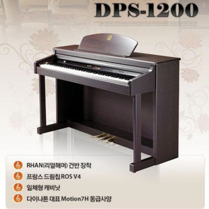 [다이나톤 DYNATONE]DPS-1200 디지털피아노