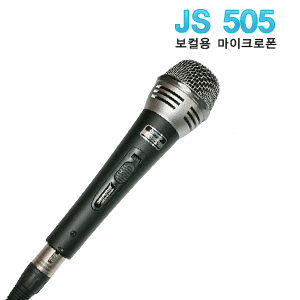 JS 505 보컬 마이크 [마이크 케이블포함]