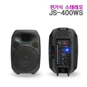 JS-400WS 전기식 스테레오 액티브 스피커-200W 1조2통
