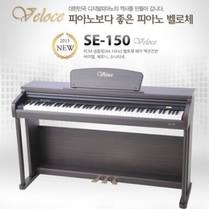 [벨로체 Veloce] SE-150 디지털 피아노