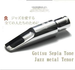 일본 Gottsu(고슈) 테너 NEW Jazz 메탈 (리가춰와 캡 미포함)
